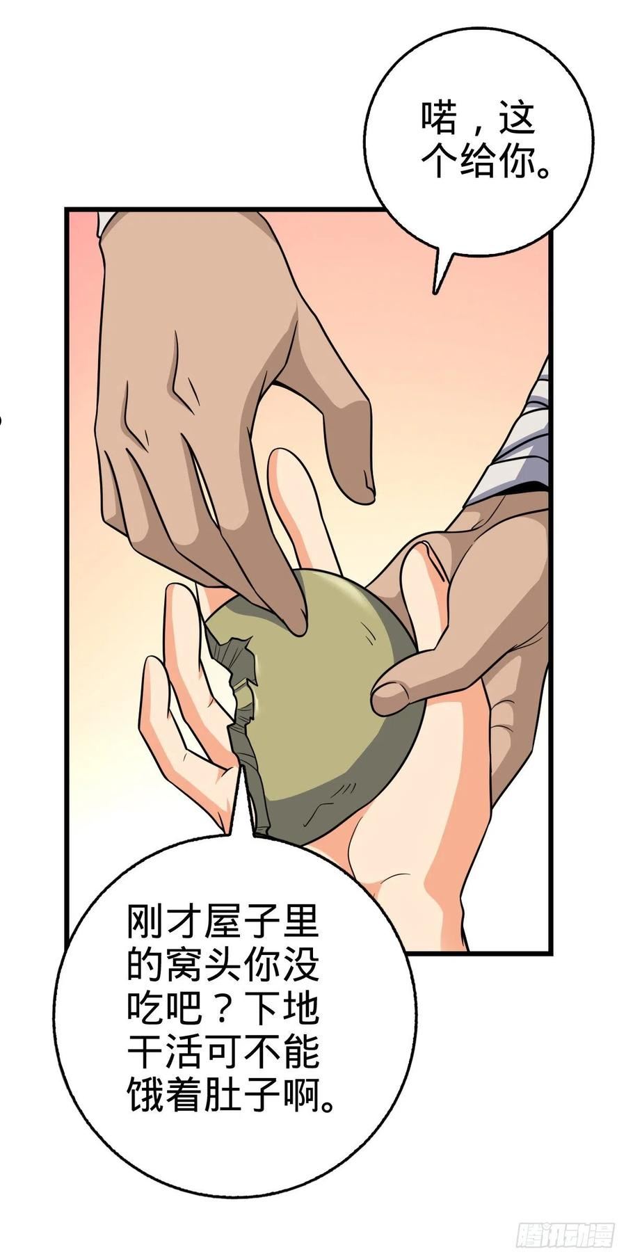 大王饶命漫画,497 奴隶印记20图