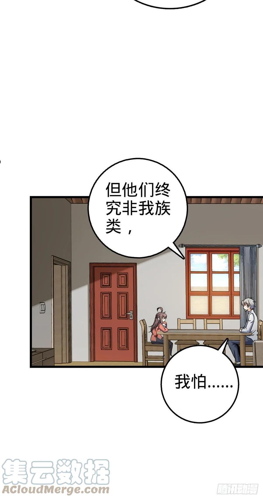 大王饶命漫画,500 聂廷的去向37图