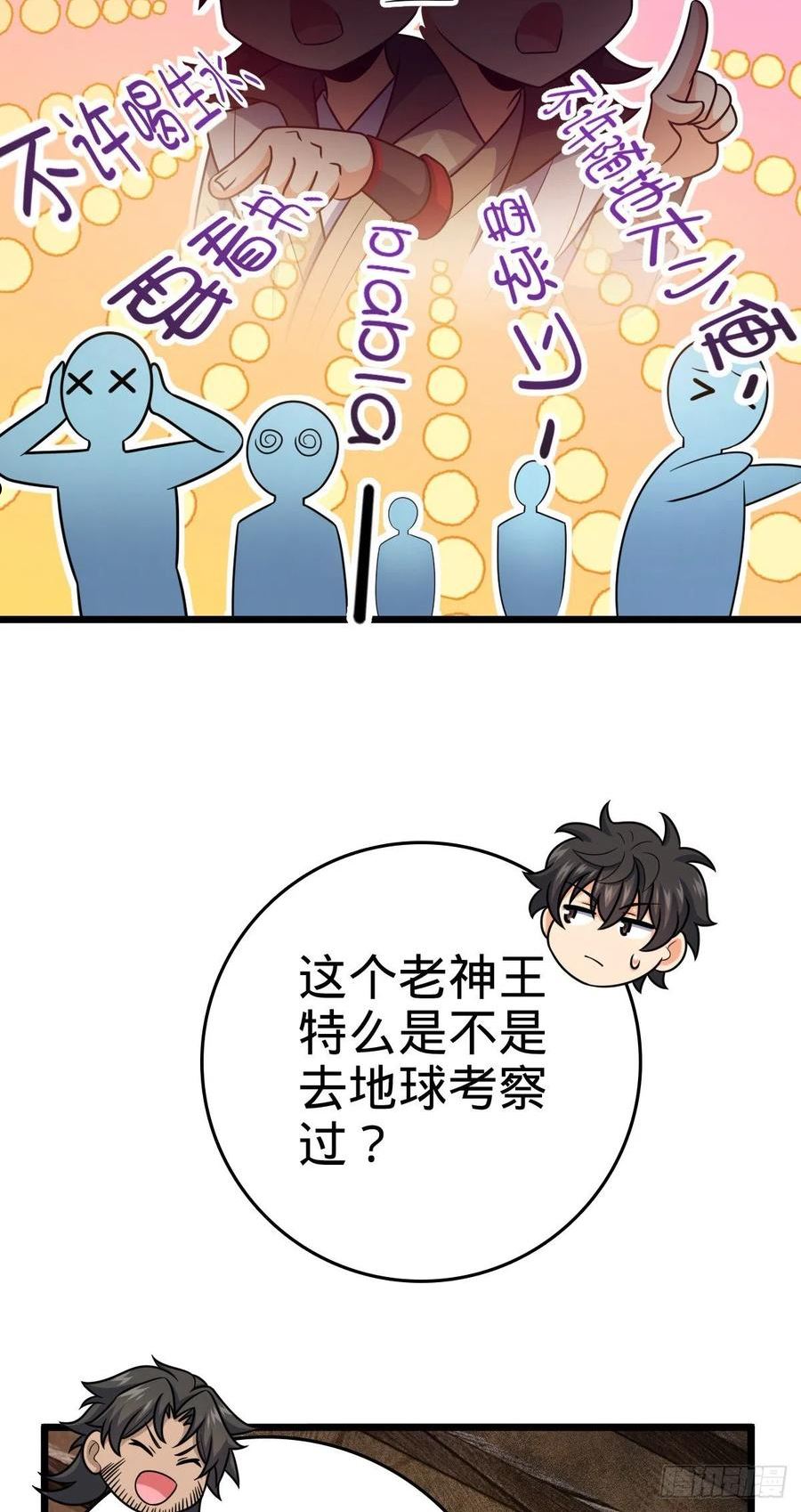 大王饶命漫画,502 青楼38图