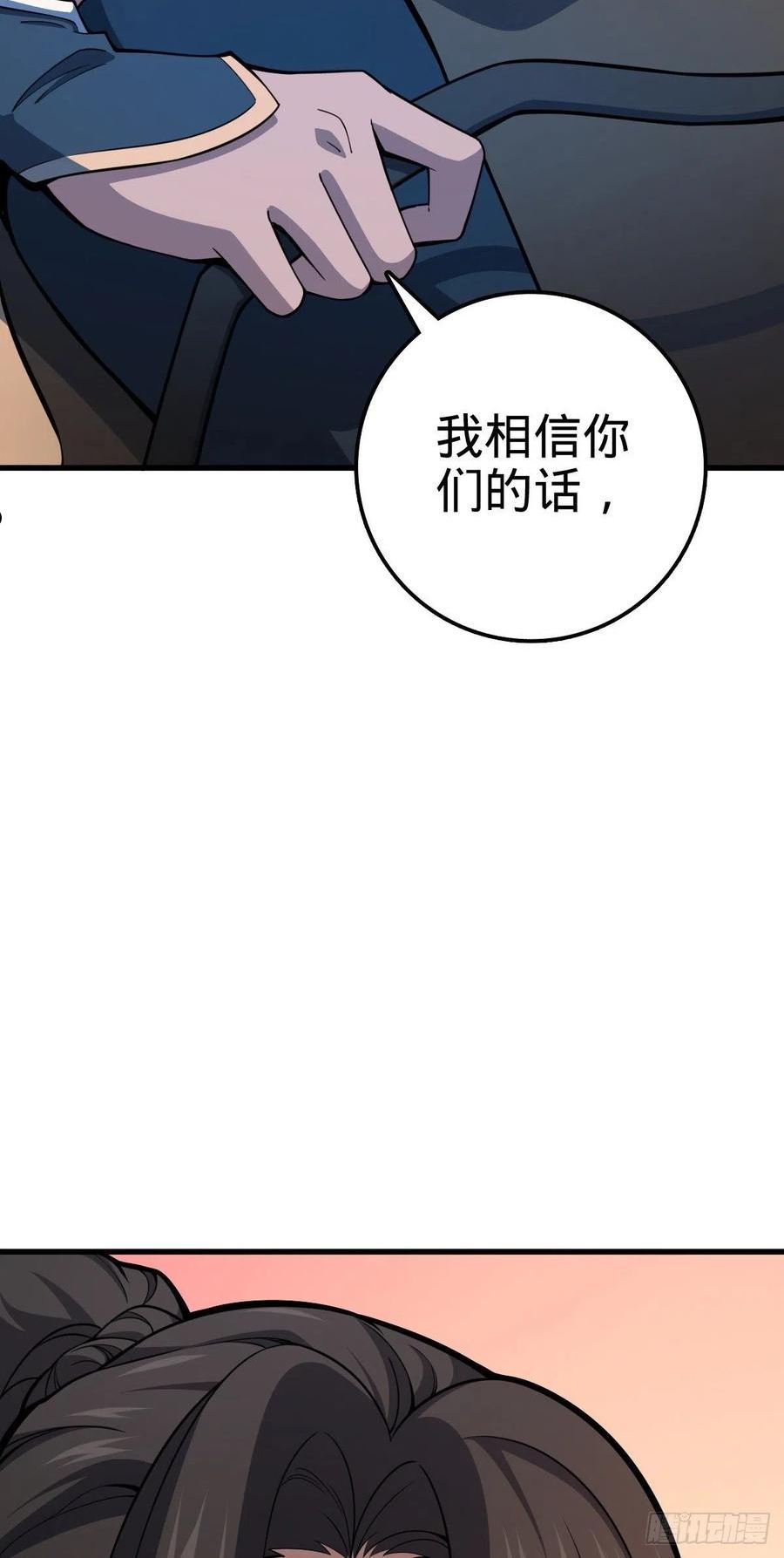 大王饶命漫画,510 吕小鱼来了！11图