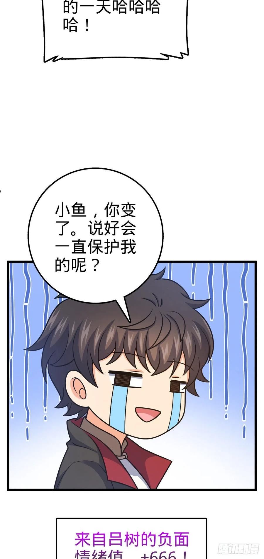 大王饶命漫画,514 御龙班直26图