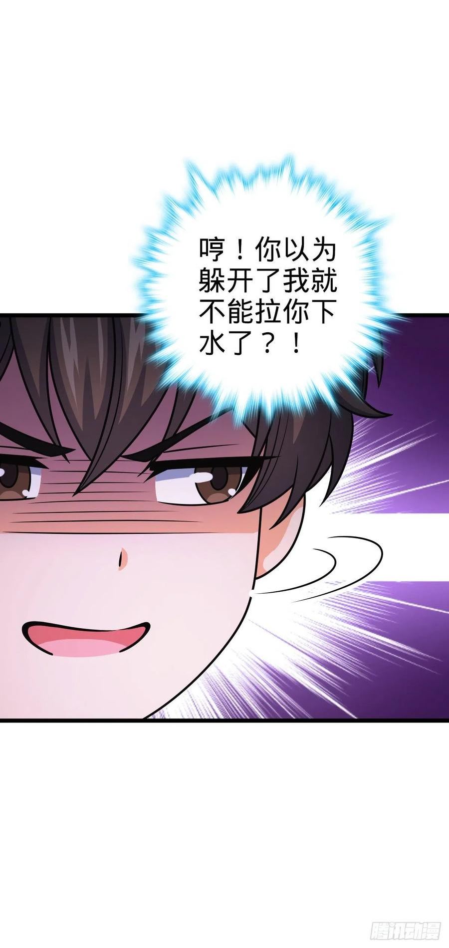 大王饶命漫画,514 御龙班直29图