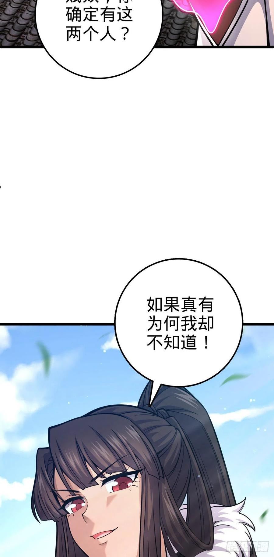 大王饶命漫画,514 御龙班直5图