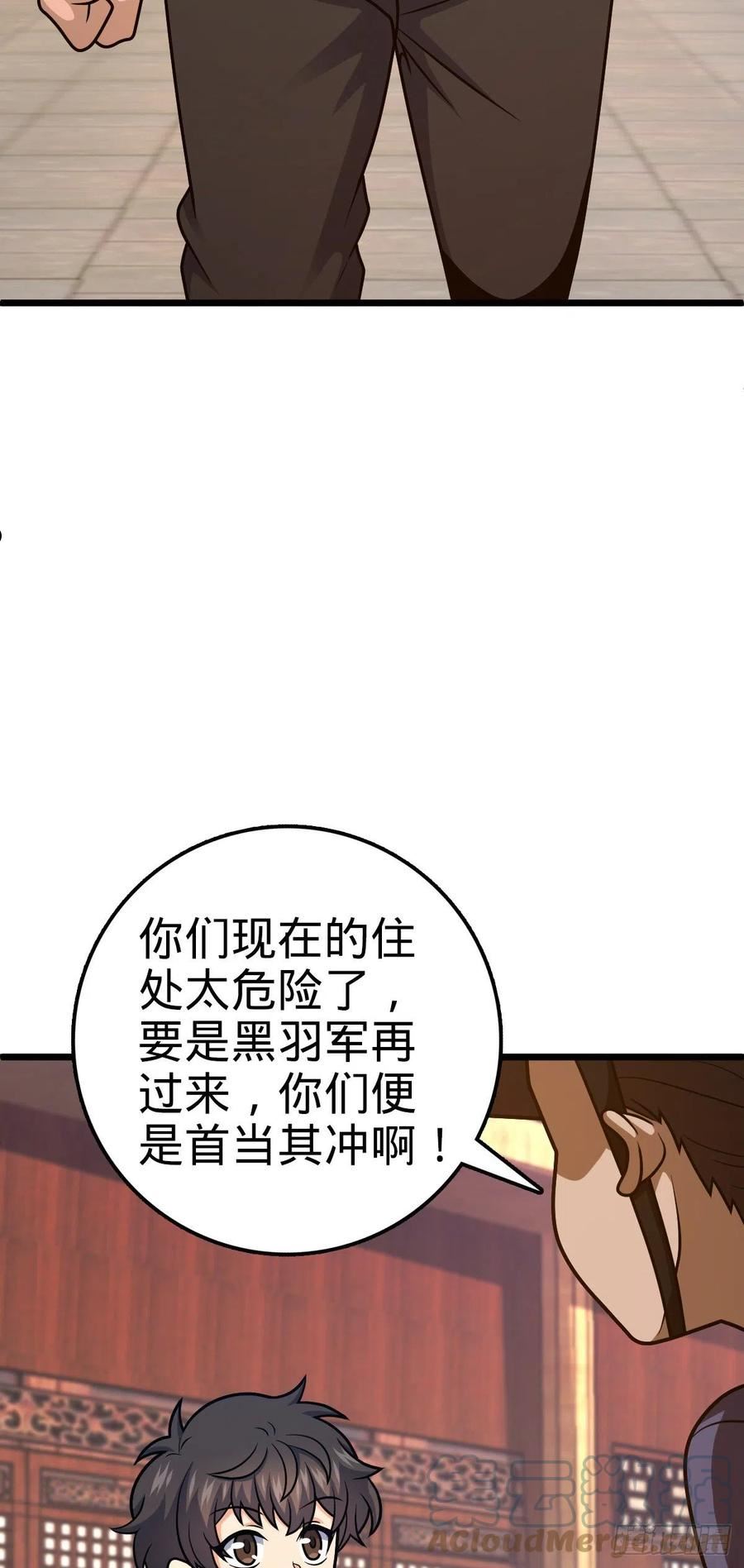 大王饶命漫画,514 御龙班直52图