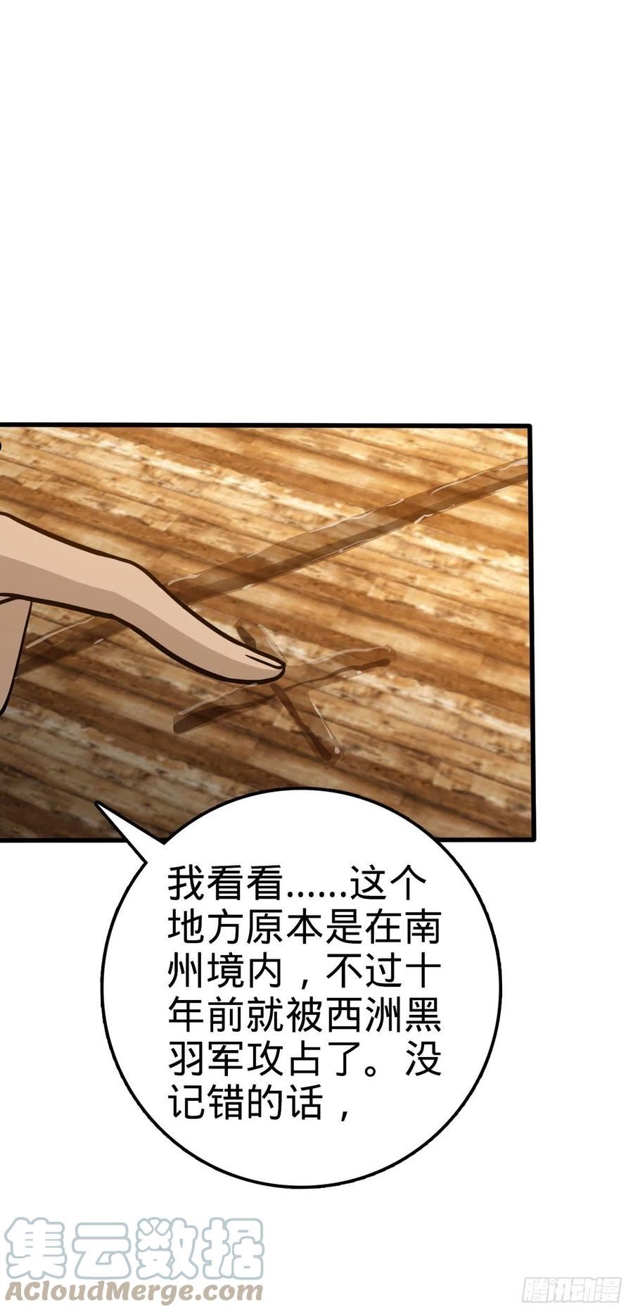 大王饶命漫画,518 剑庐10图