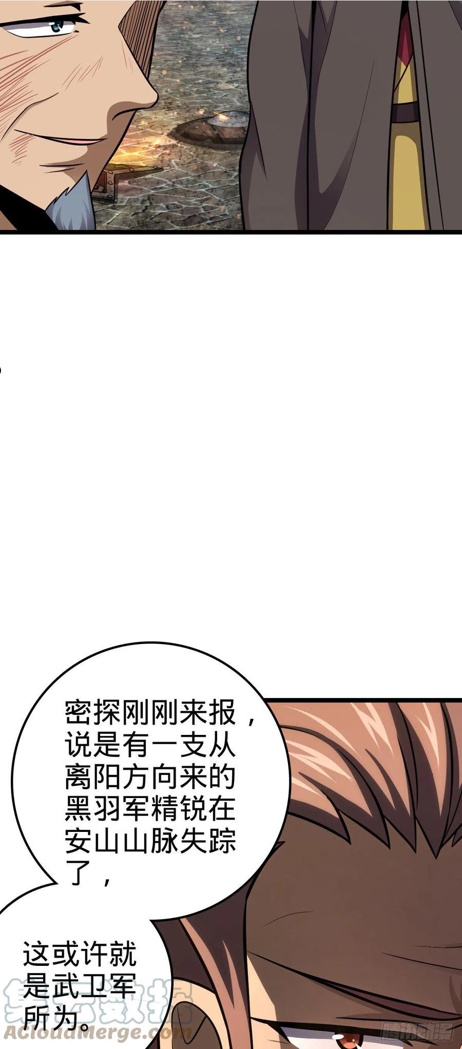 大王饶命漫画,565 安东尼晋升49图