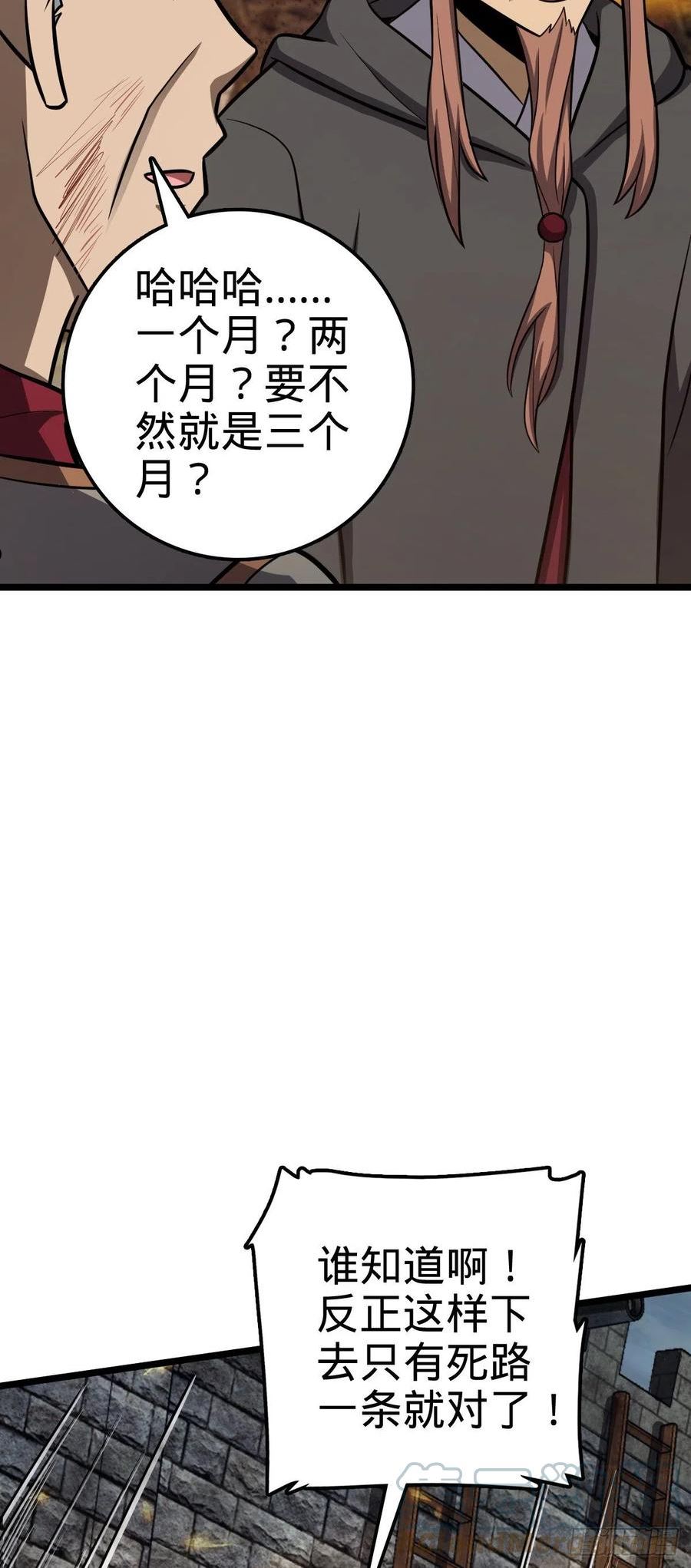 大王饶命漫画,565 安东尼晋升52图