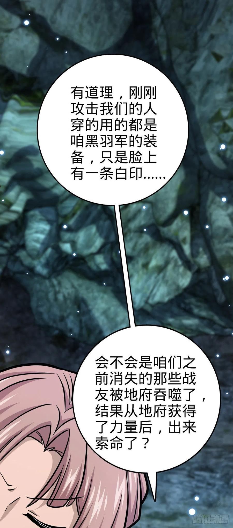 大王饶命漫画,572 随性计划5图