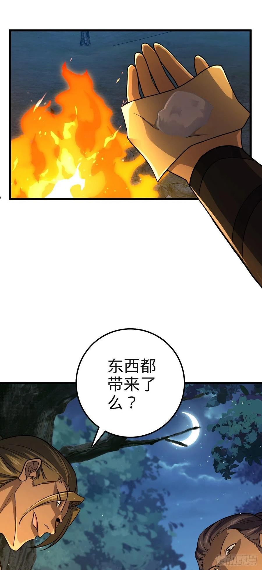 大王饶命漫画,574 重掌命运5图