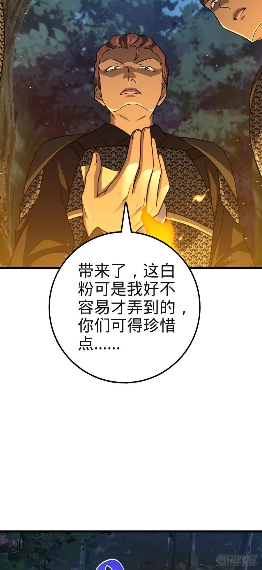 大王饶命漫画,574 重掌命运6图