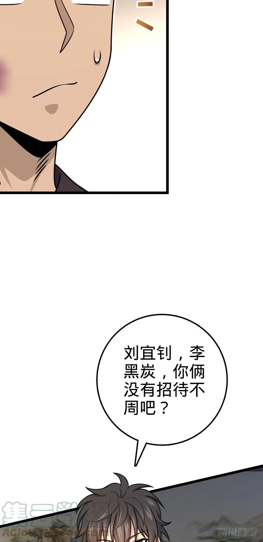 大王饶命漫画,575 达成共识？52图