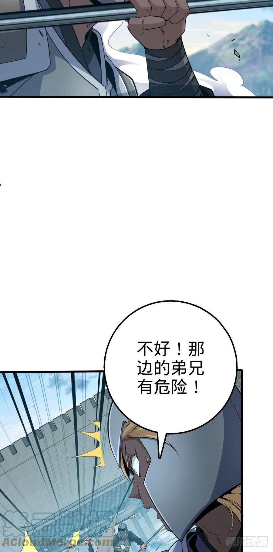 大王饶命漫画,580 龙隐河惨案25图