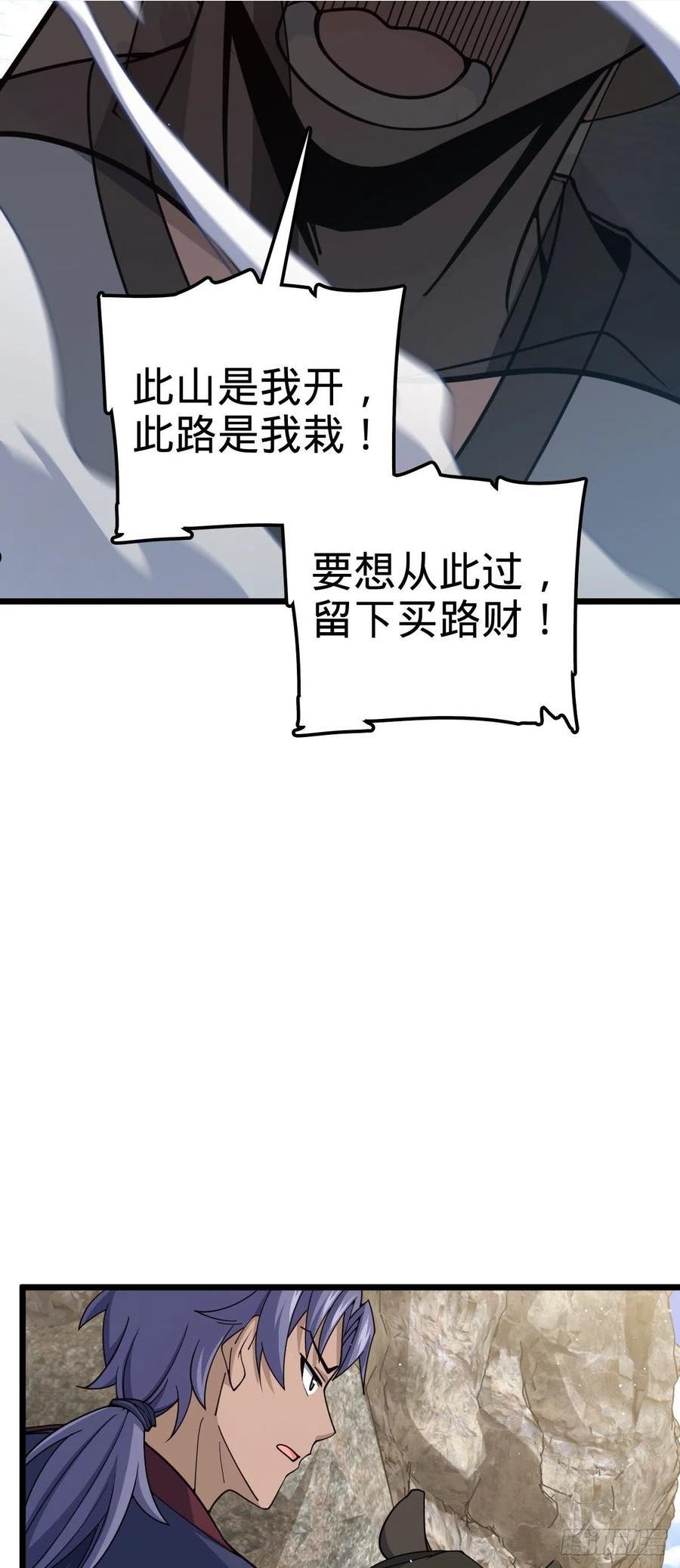 大王饶命漫画,583 撤军！撤军！14图