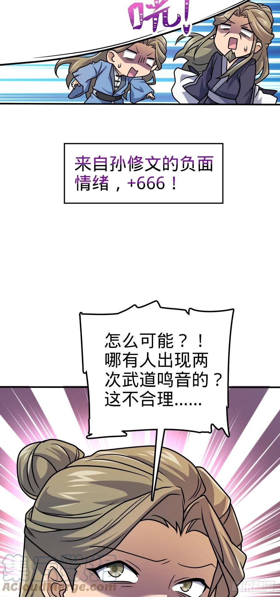 大王饶命漫画,646 新生16图