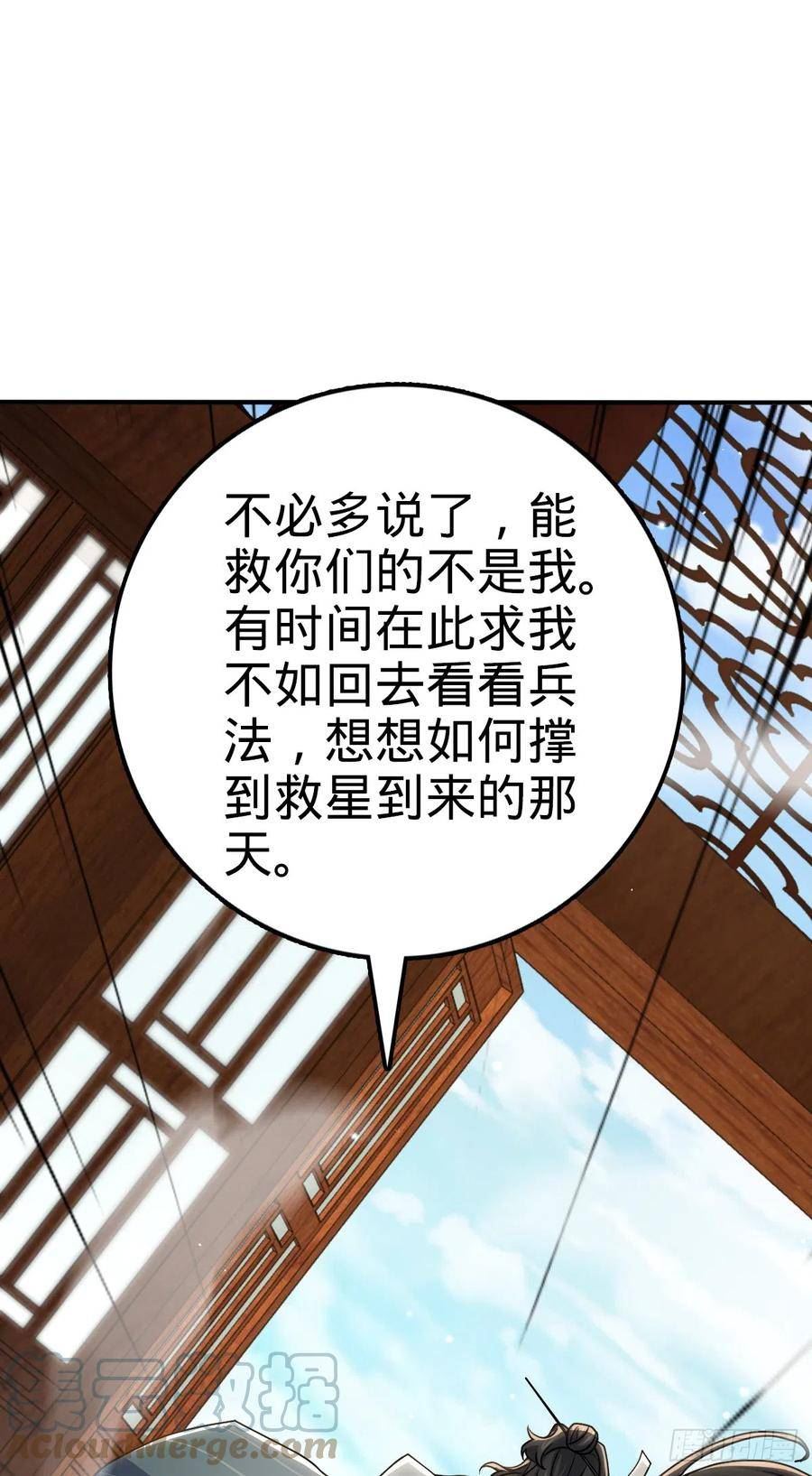 大王饶命漫画,649 回归的愿望46图