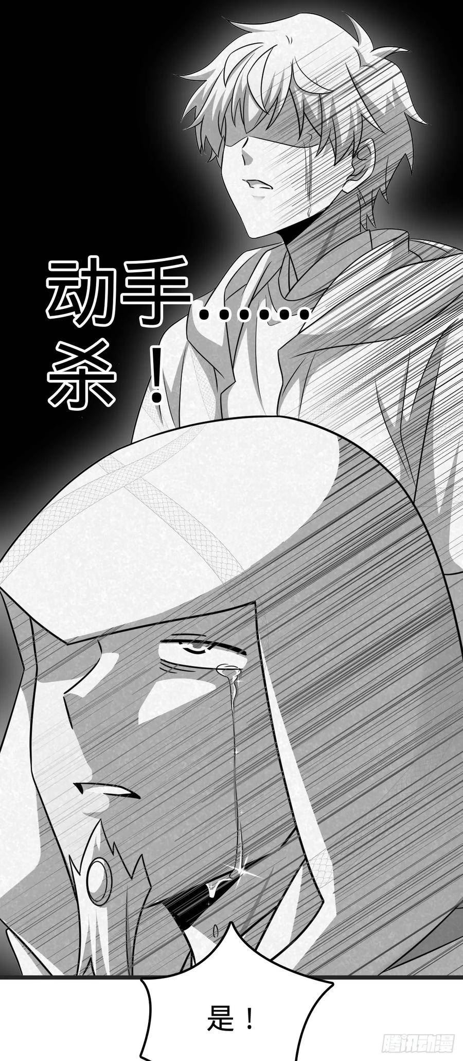 大王饶命漫画,655 无组织无纪律24图