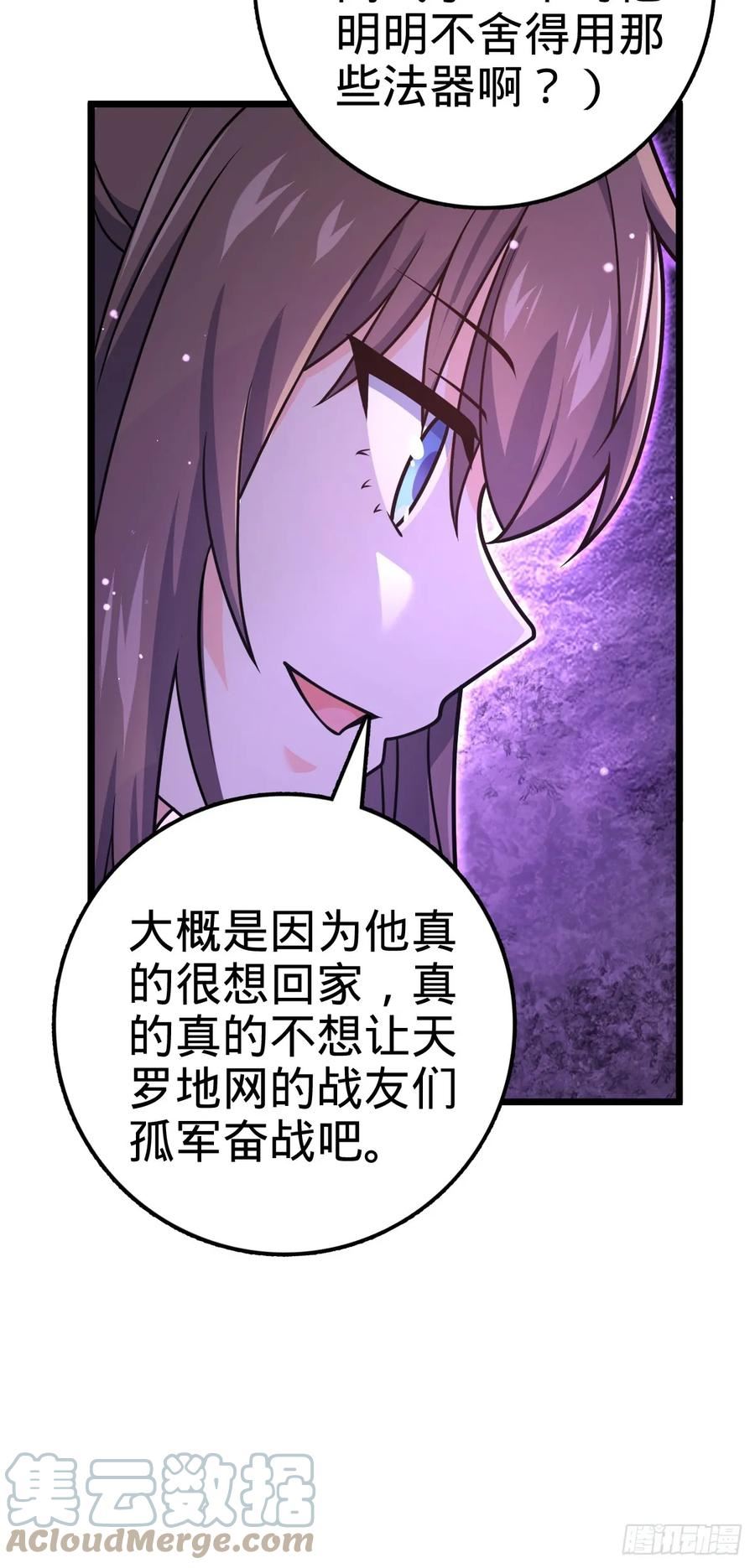 大王饶命漫画,656 剑气如山海49图