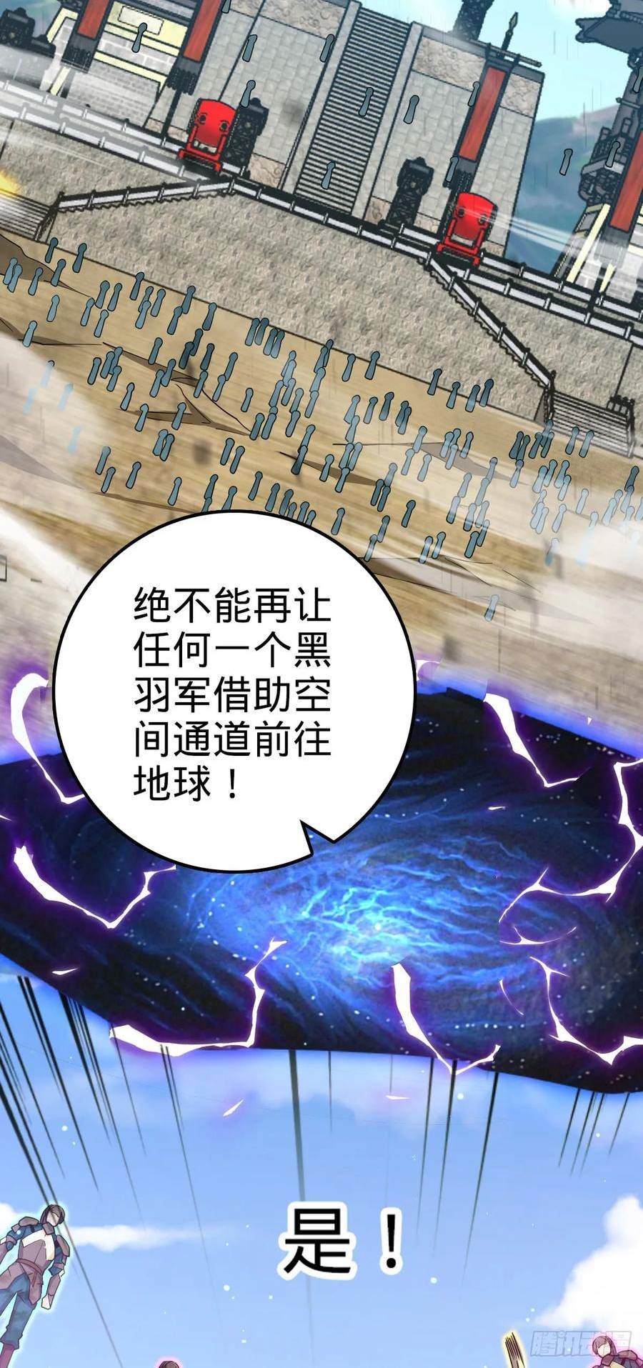 大王饶命漫画,659 拦截偷袭35图