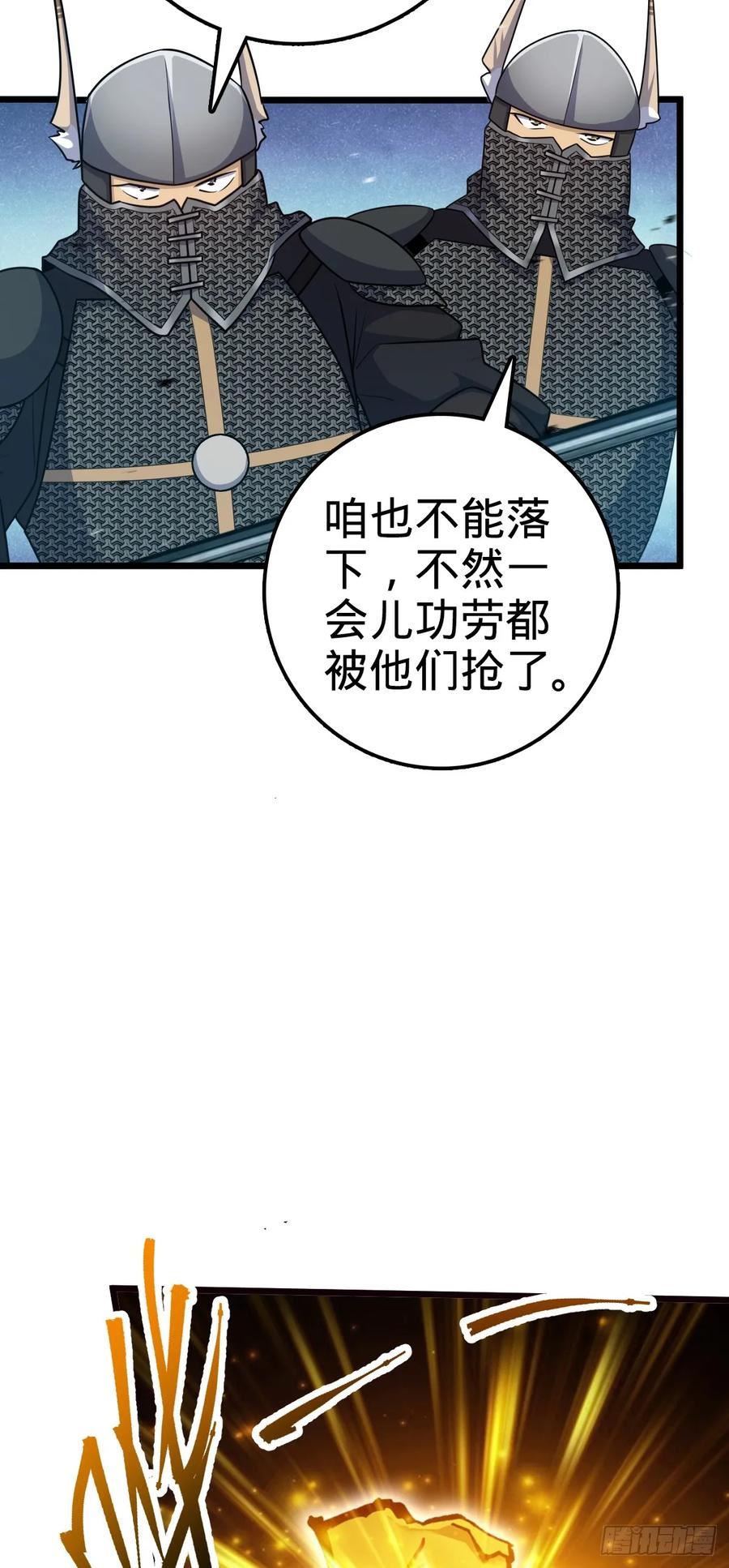 大王饶命漫画,661 千山鸟飞绝14图