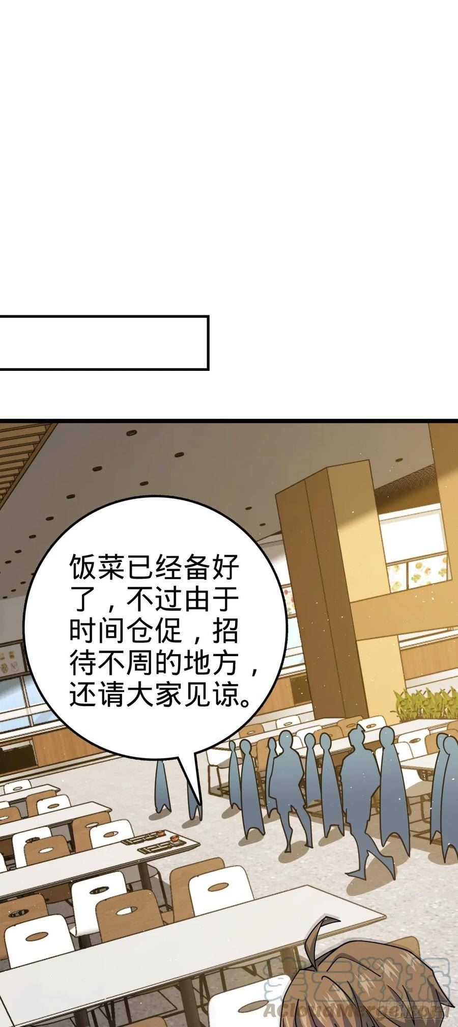 大王饶命漫画,665 吓人秘籍之广东菜？25图