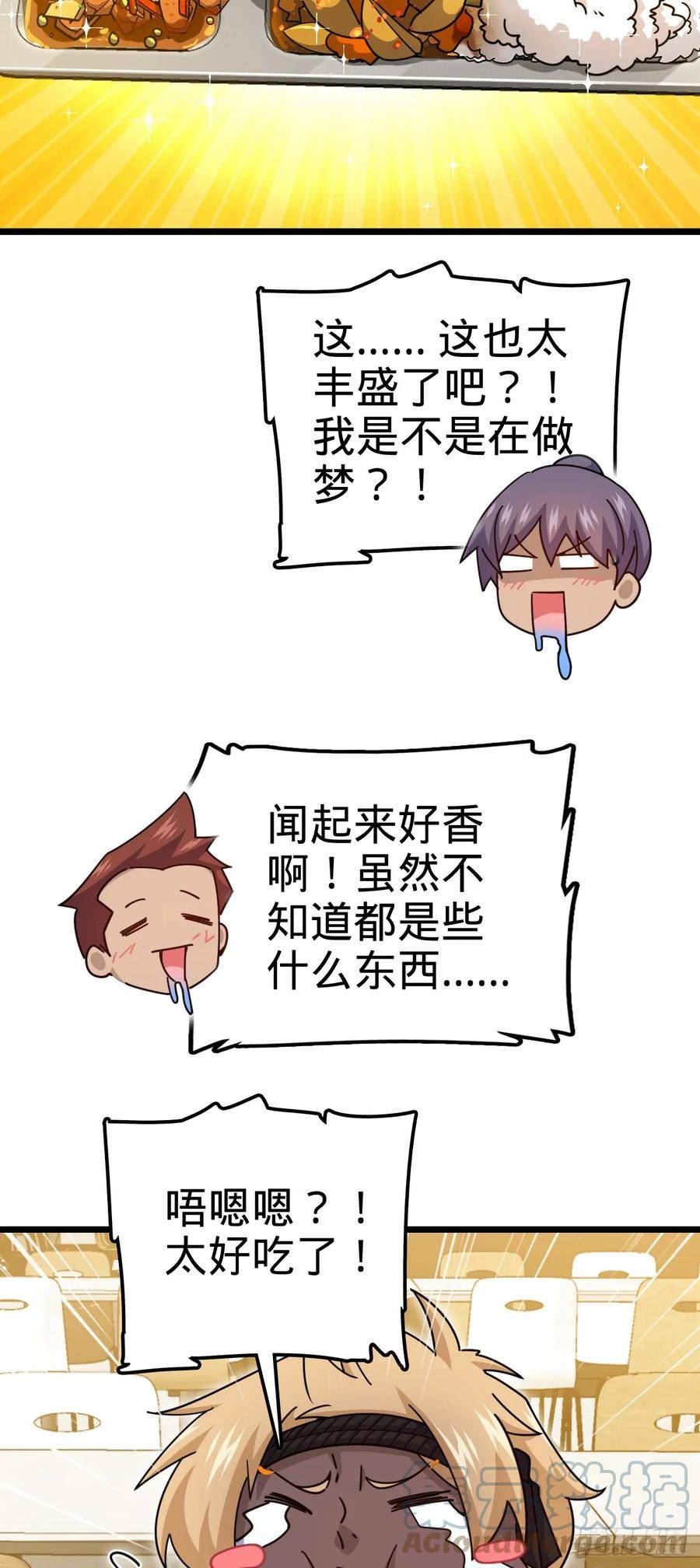 大王饶命漫画,665 吓人秘籍之广东菜？28图