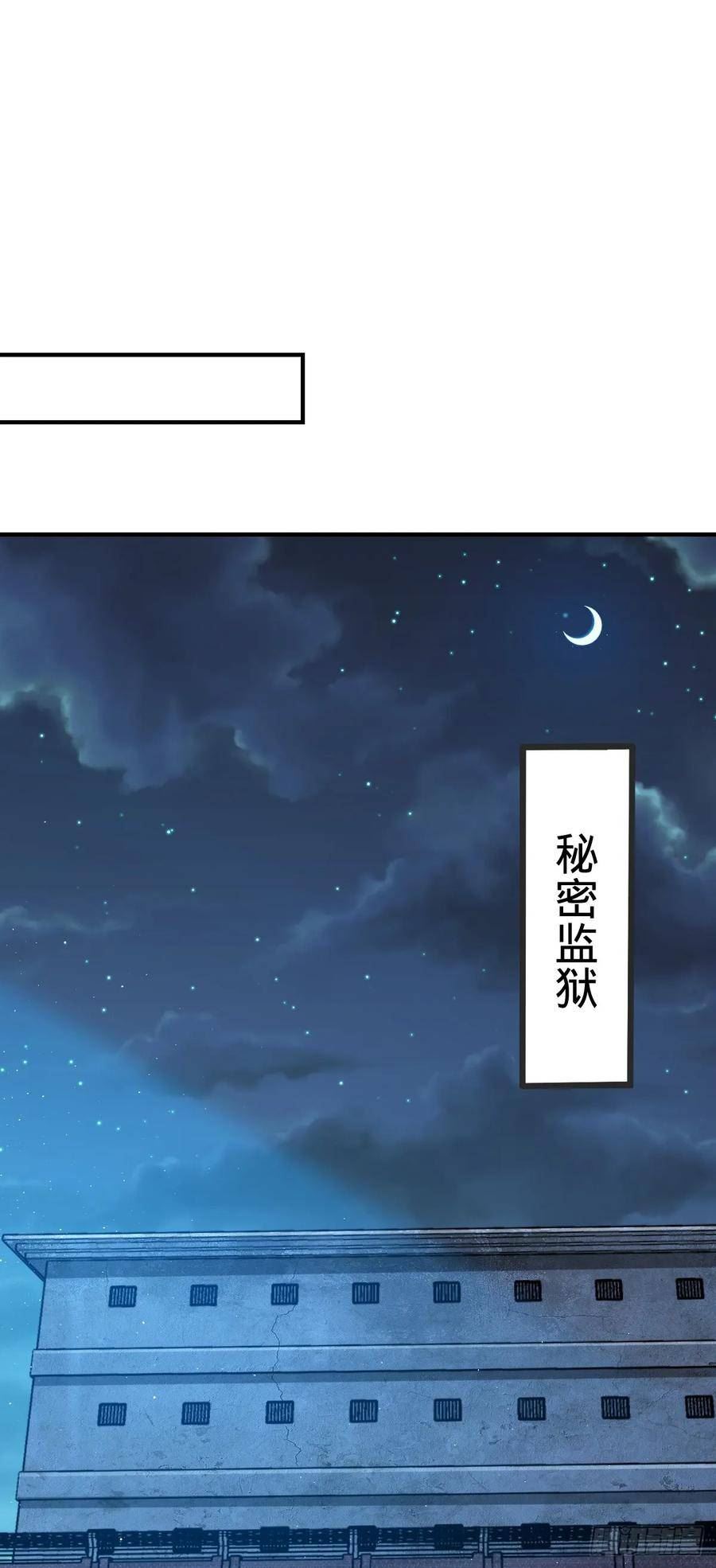 大王饶命漫画,665 吓人秘籍之广东菜？36图