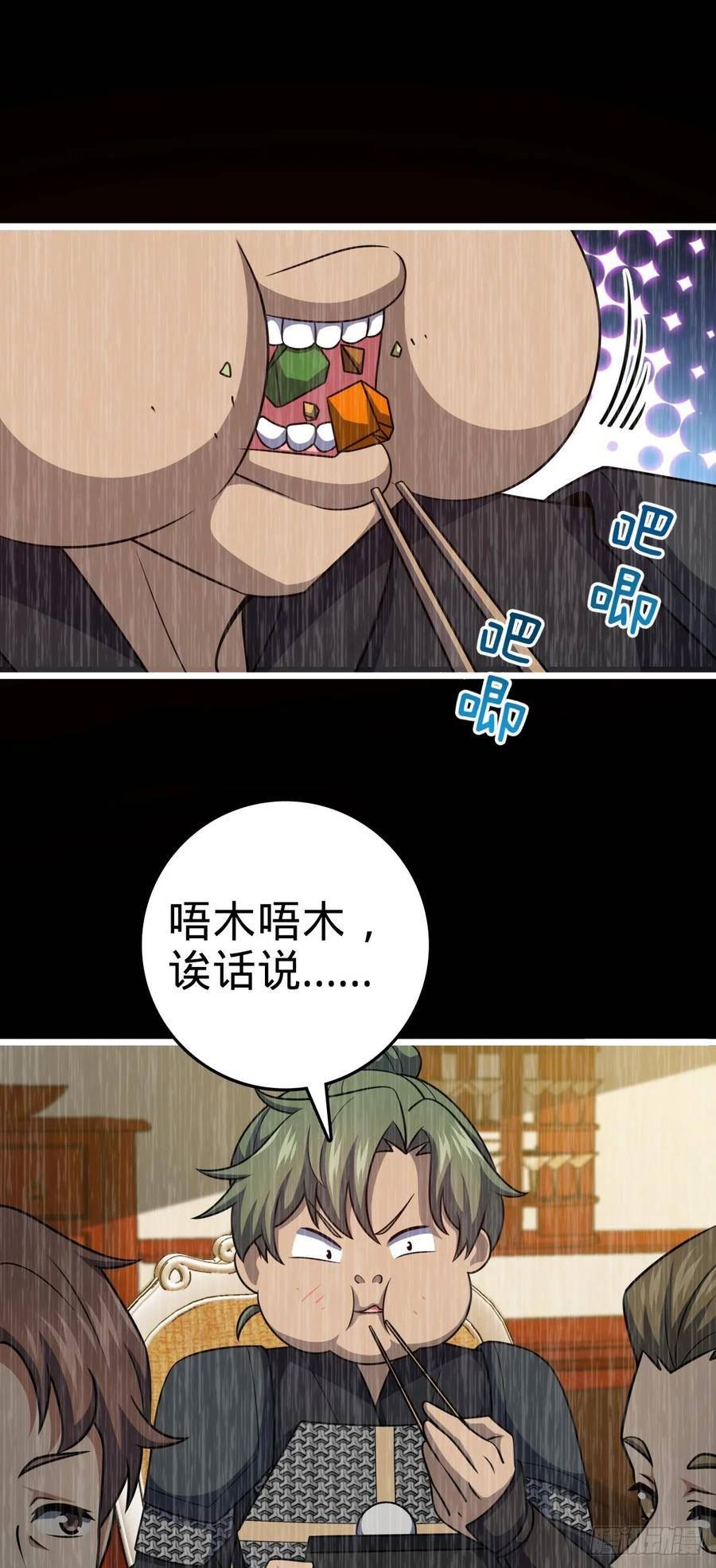 大王饶命漫画,665 吓人秘籍之广东菜？44图