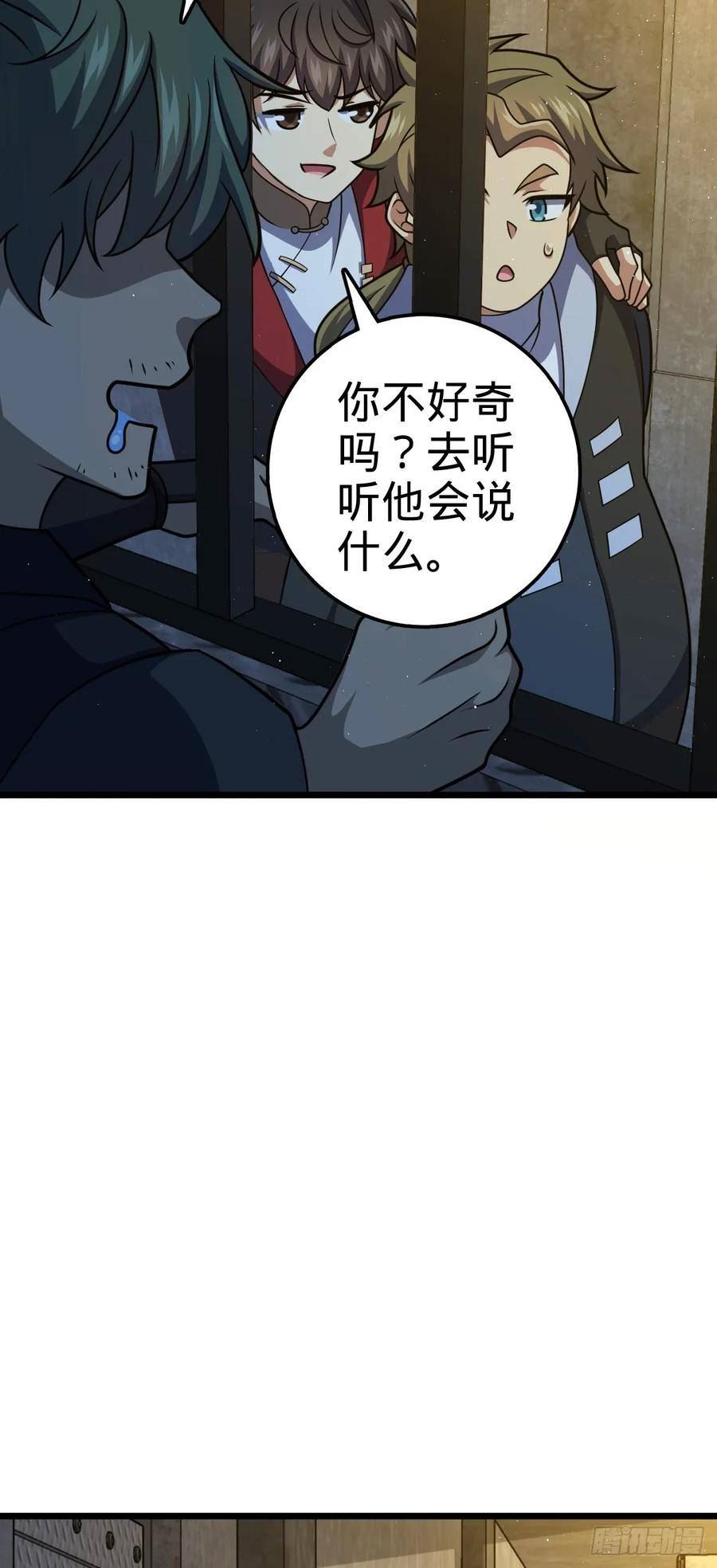 大王饶命漫画,665 吓人秘籍之广东菜？51图