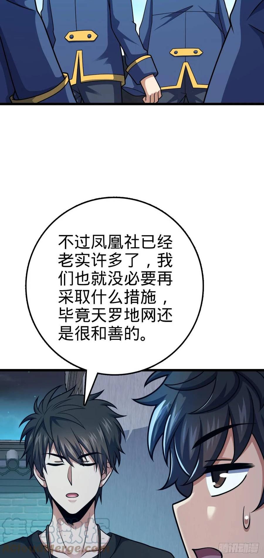 大王饶命漫画,668 姜家大族13图