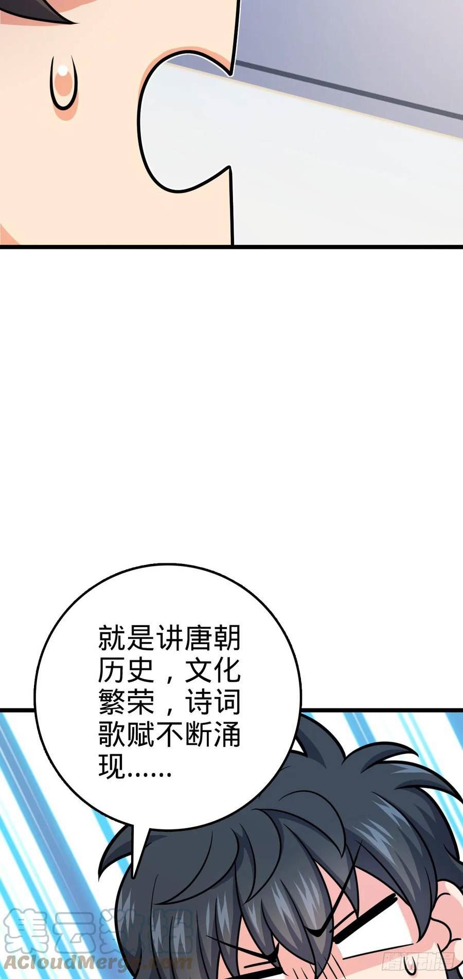 大王饶命漫画,668 姜家大族19图