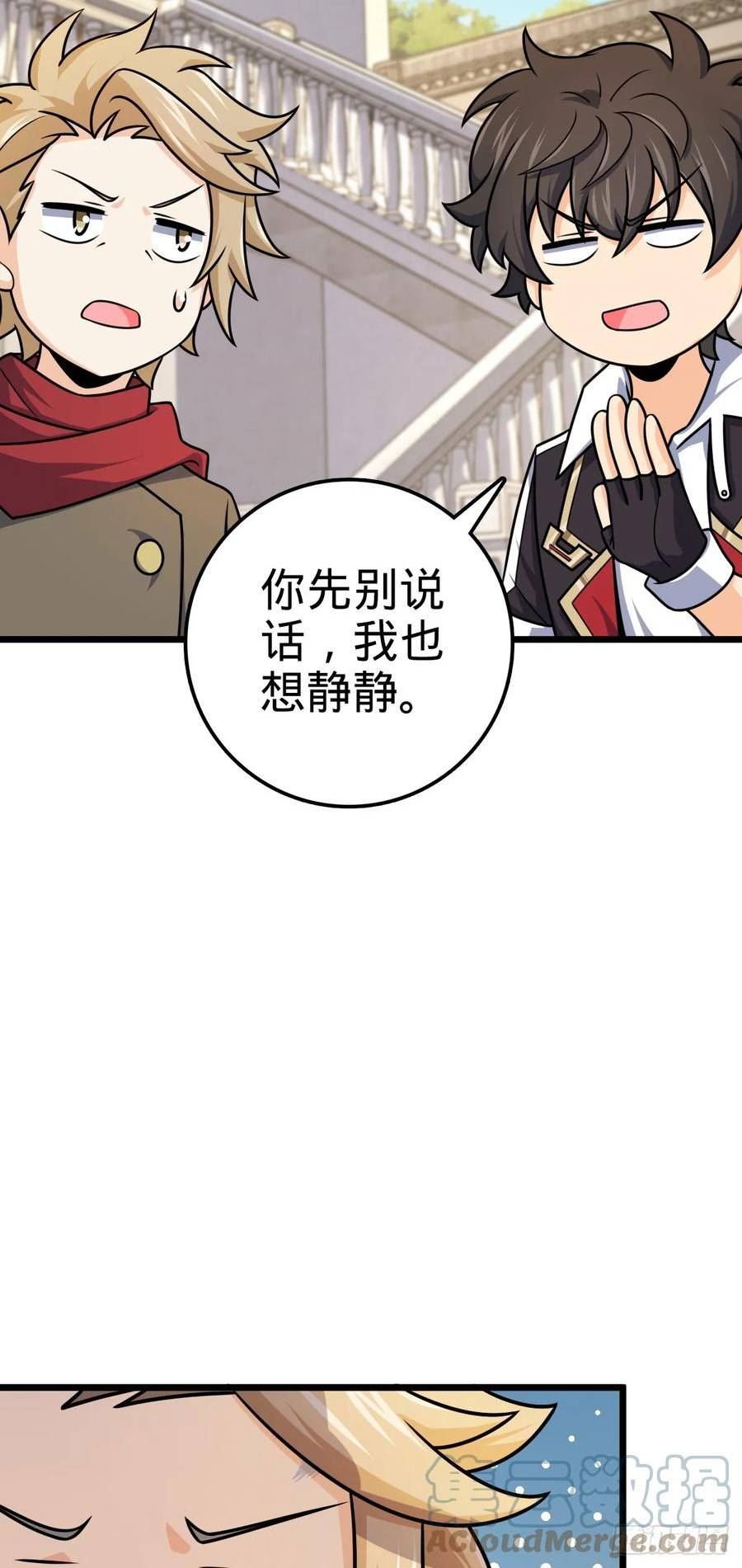 大王饶命漫画,668 姜家大族49图