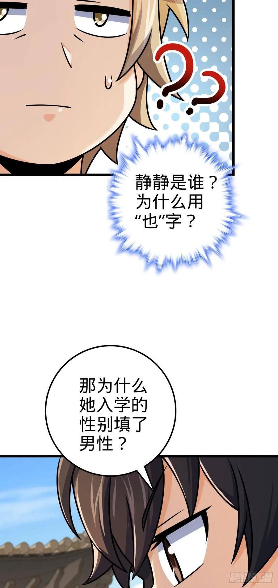 大王饶命漫画,668 姜家大族50图