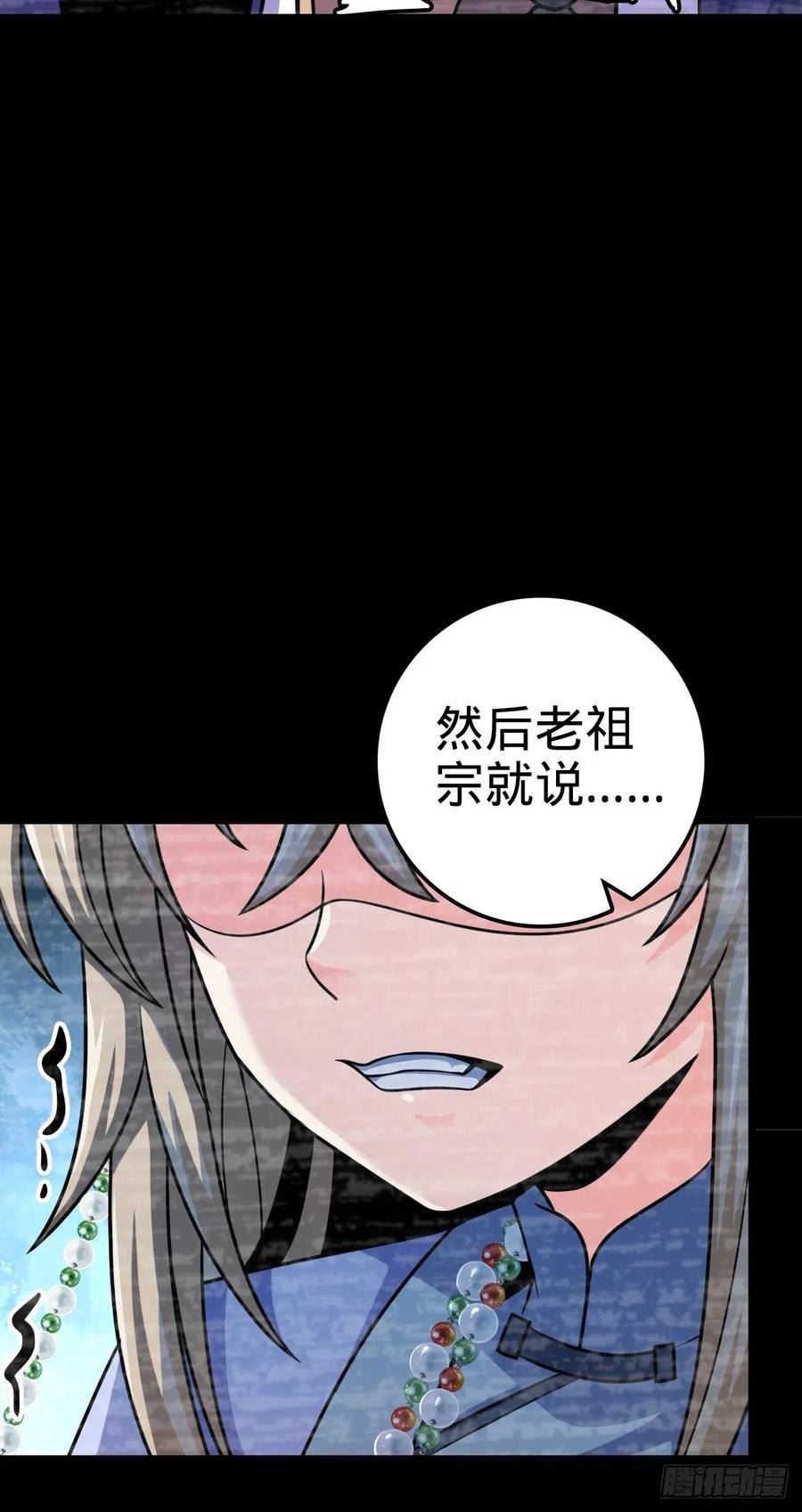 大王饶命漫画,668 姜家大族54图