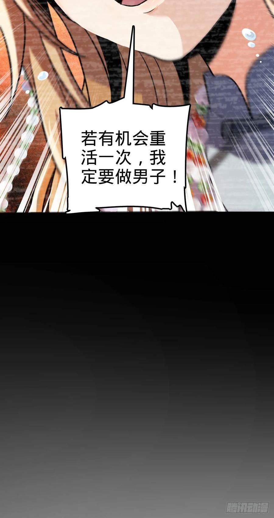 大王饶命漫画,668 姜家大族56图