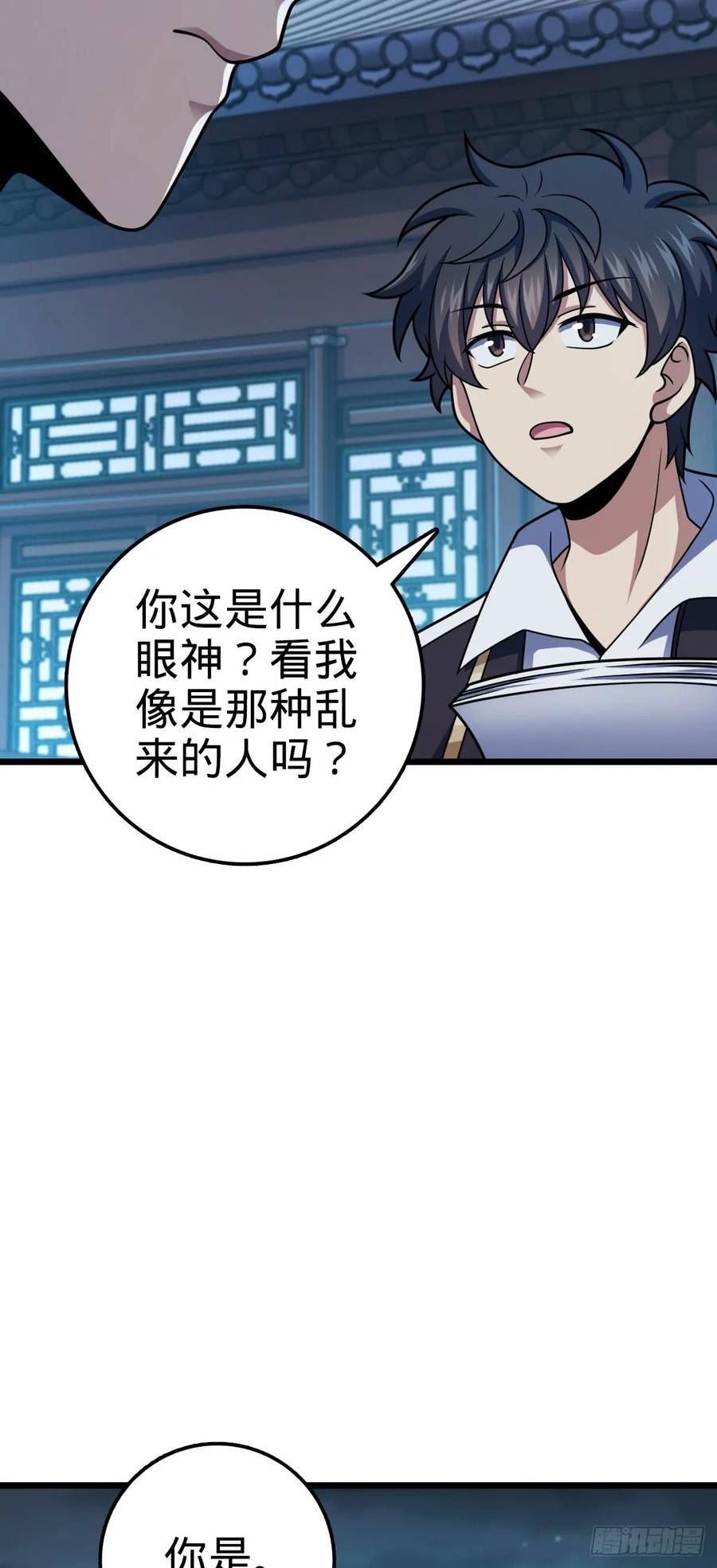 大王饶命漫画,668 姜家大族6图