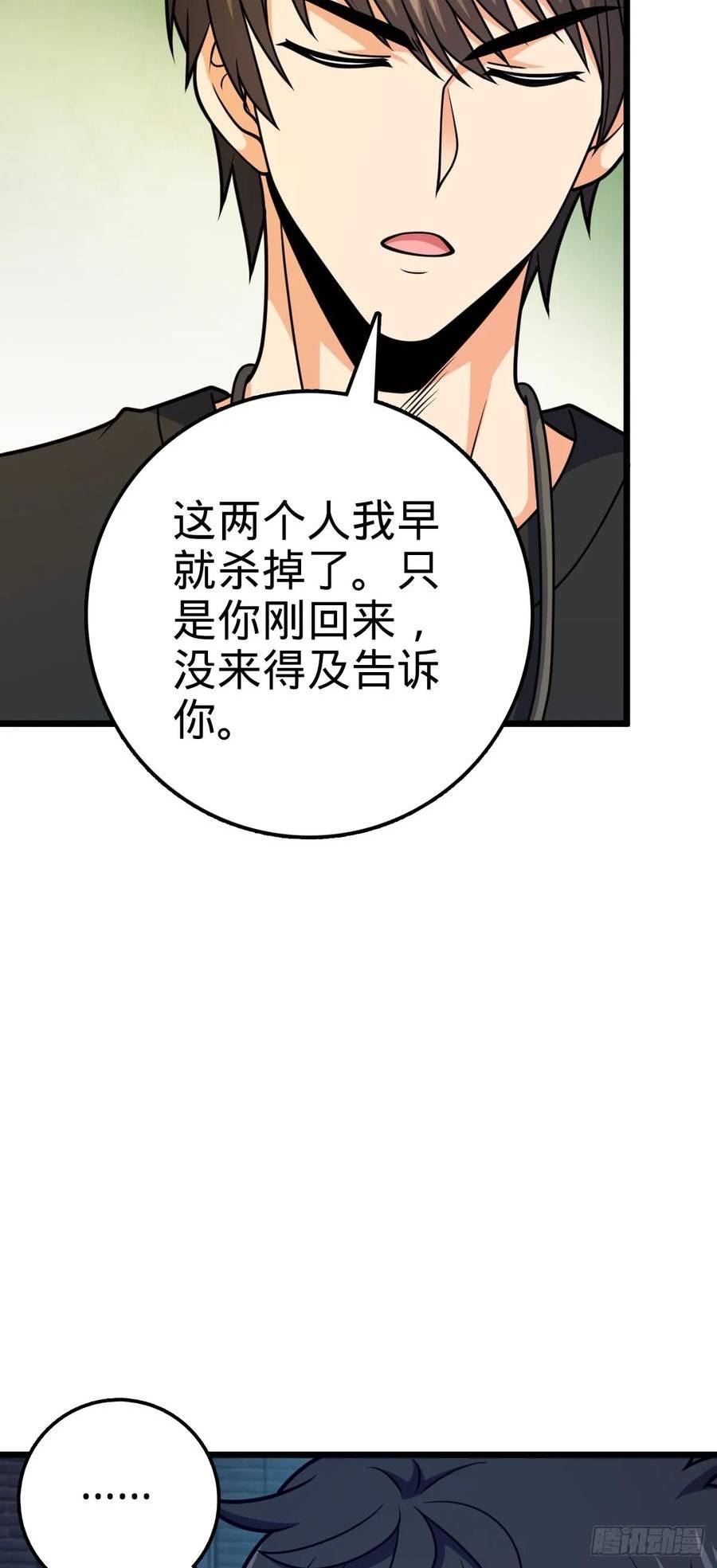 大王饶命漫画,668 姜家大族9图