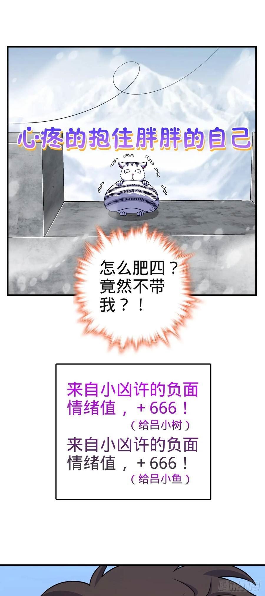 大王饶命漫画,669 阖家团圆30图