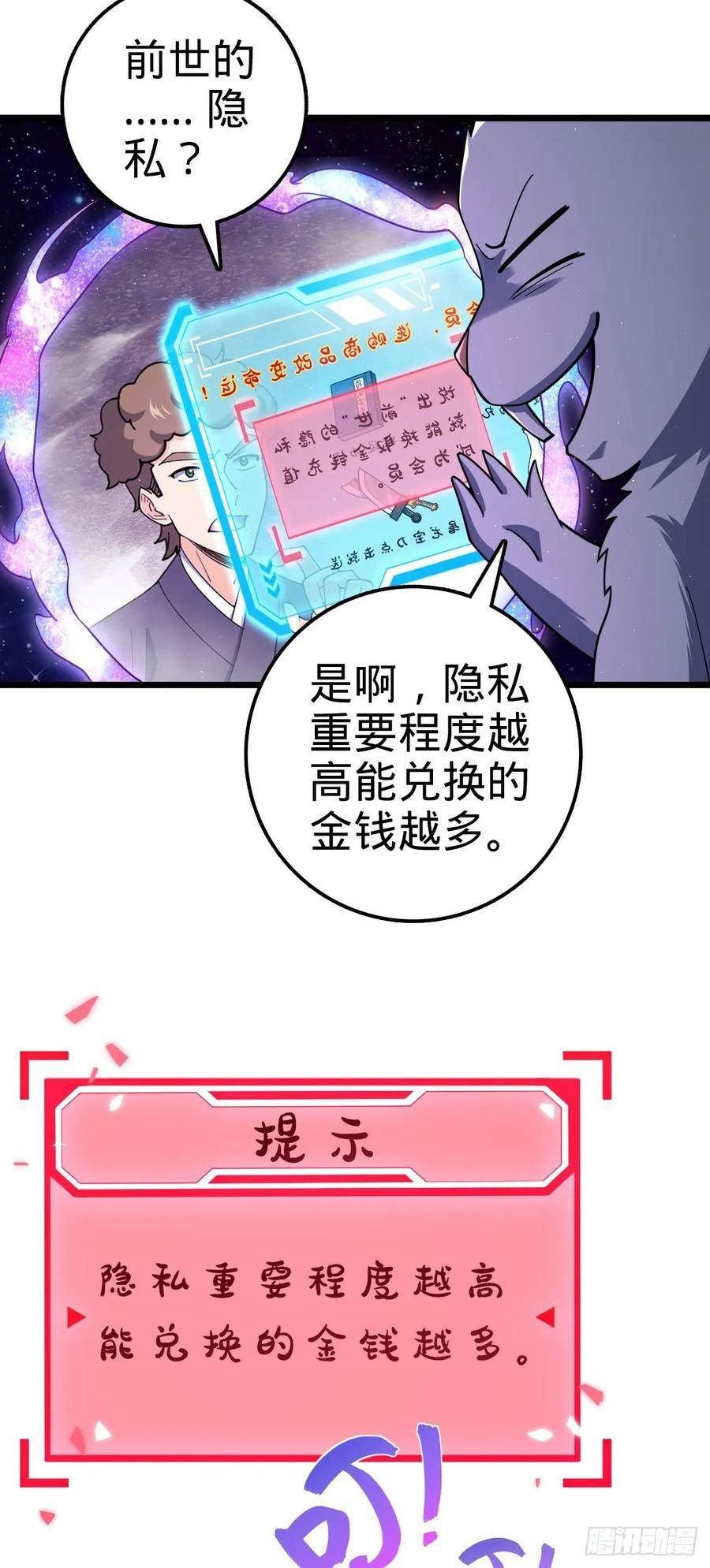 大王饶命漫画,717 找到奴隶主15图