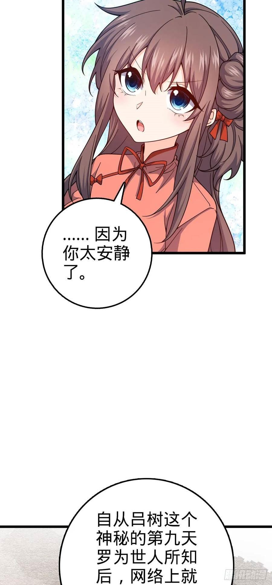 大王饶命漫画,718 针锋相对15图