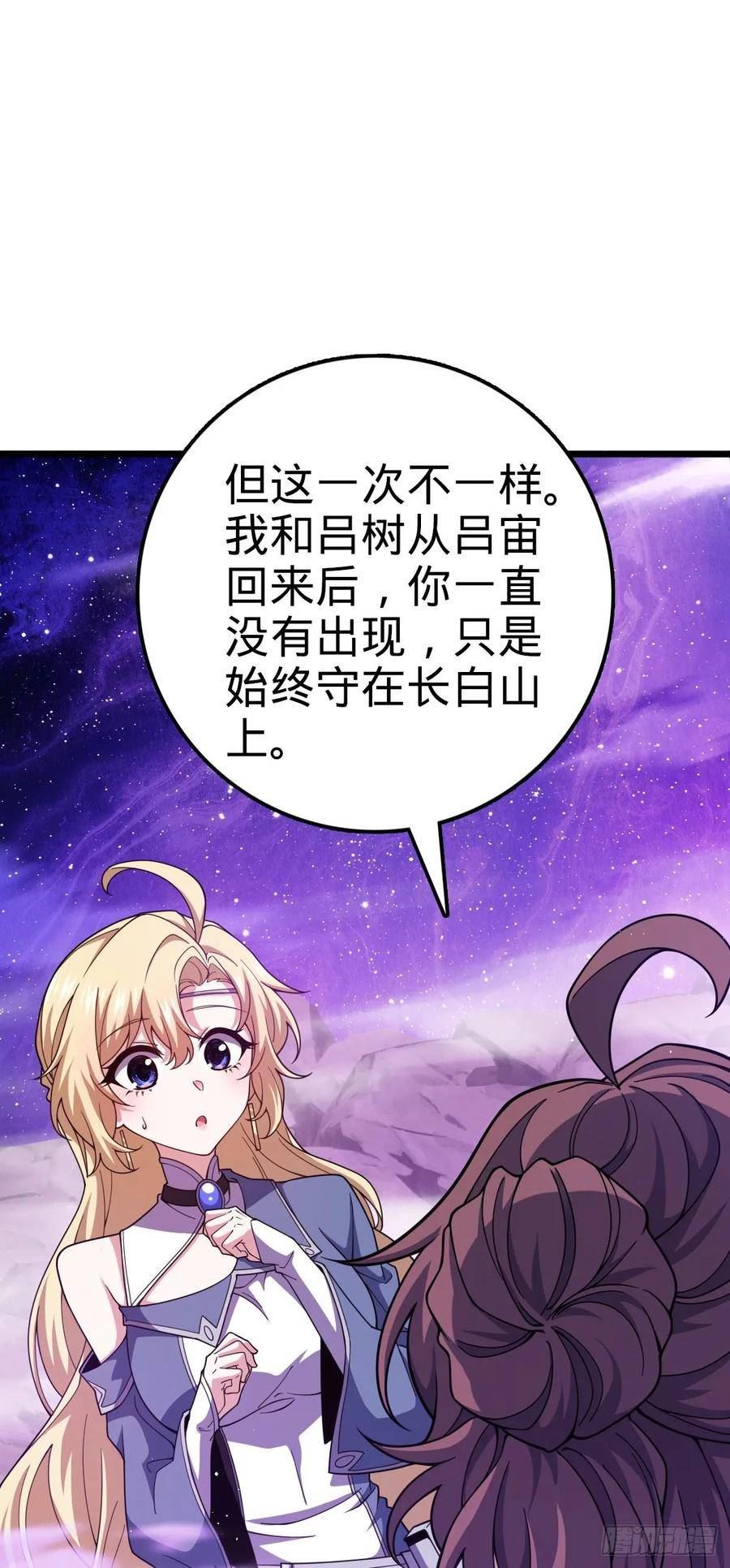 大王饶命漫画,718 针锋相对20图