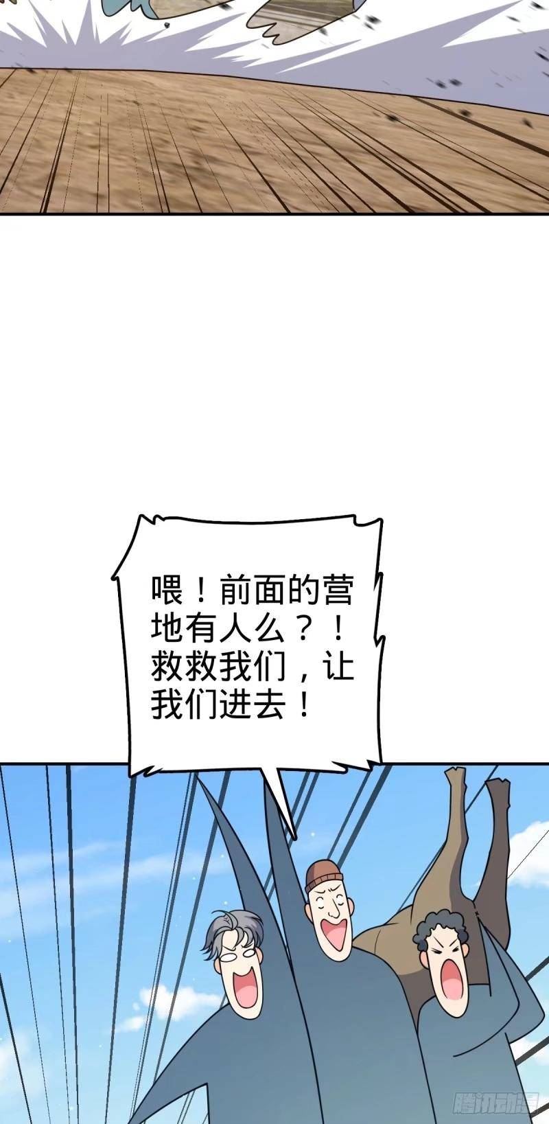 大王饶命漫画,729 聚居地与阶级17图