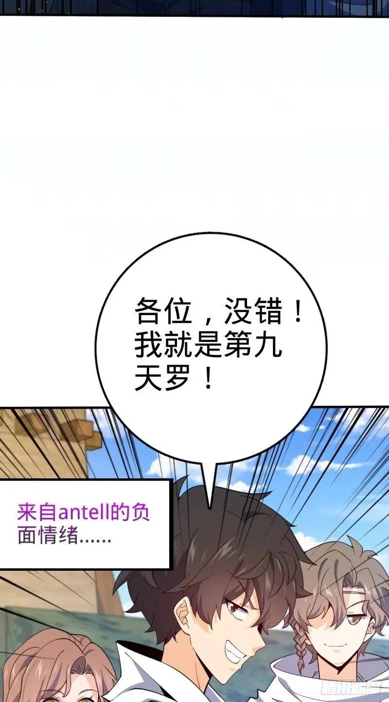 大王饶命漫画,731 整合营地21图