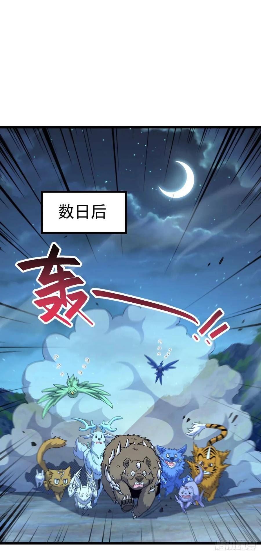 大王饶命漫画,735 发现BUG2图