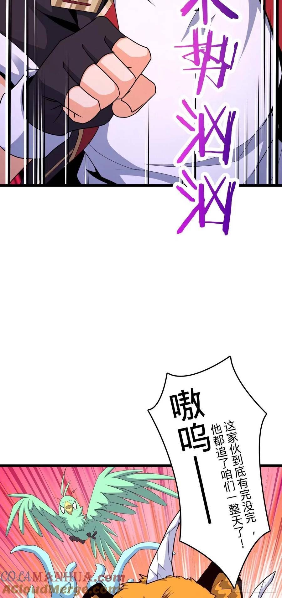 大王饶命漫画,735 发现BUG4图