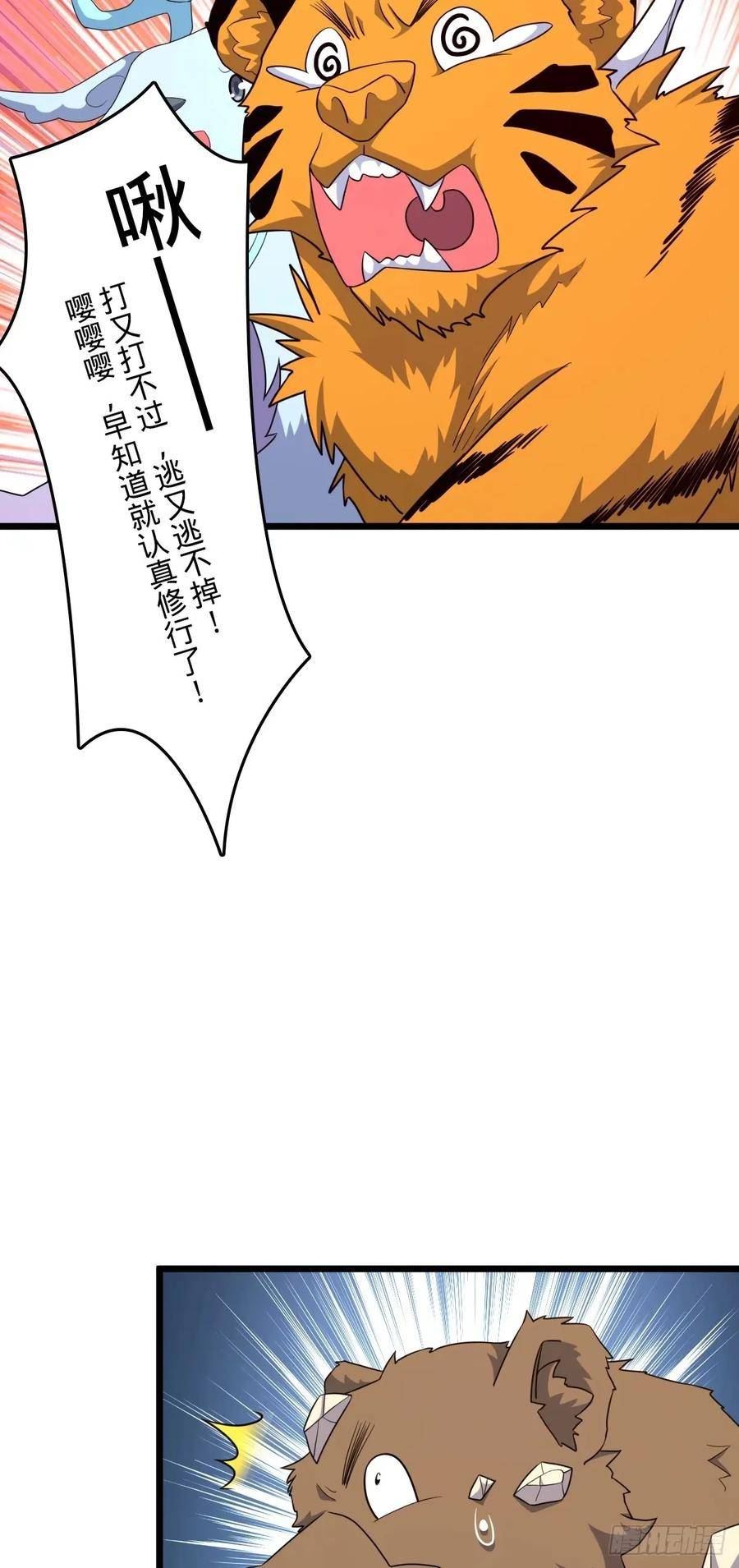 大王饶命漫画,735 发现BUG5图