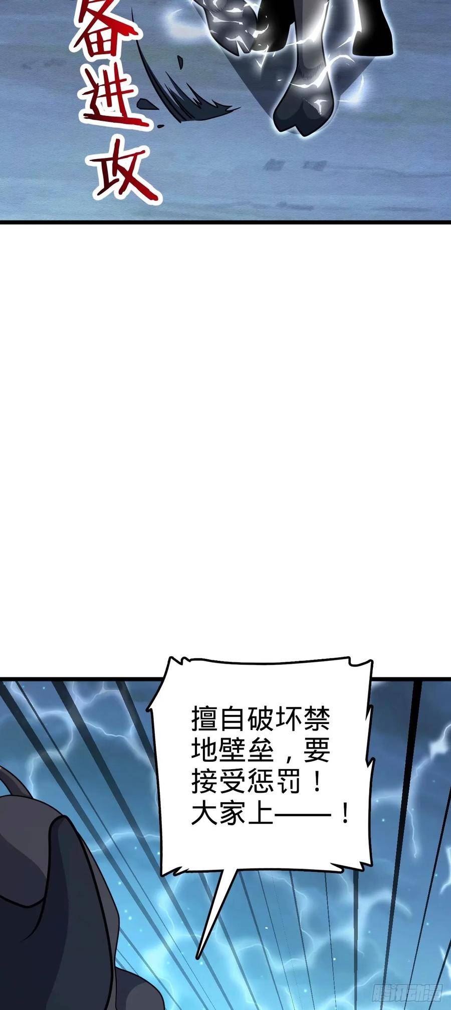 大王饶命漫画,735 发现BUG54图