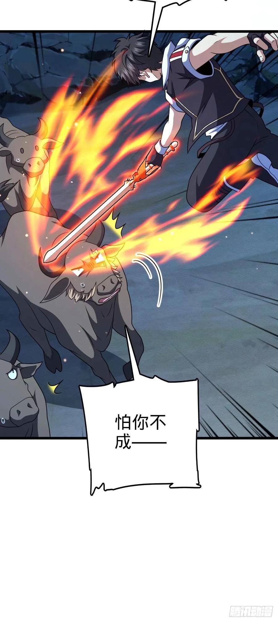 大王饶命漫画,735 发现BUG57图