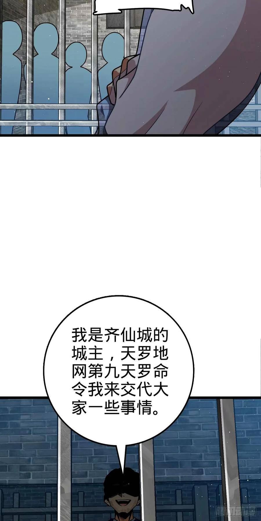 大王饶命漫画,746 白色面具的区别反应23图