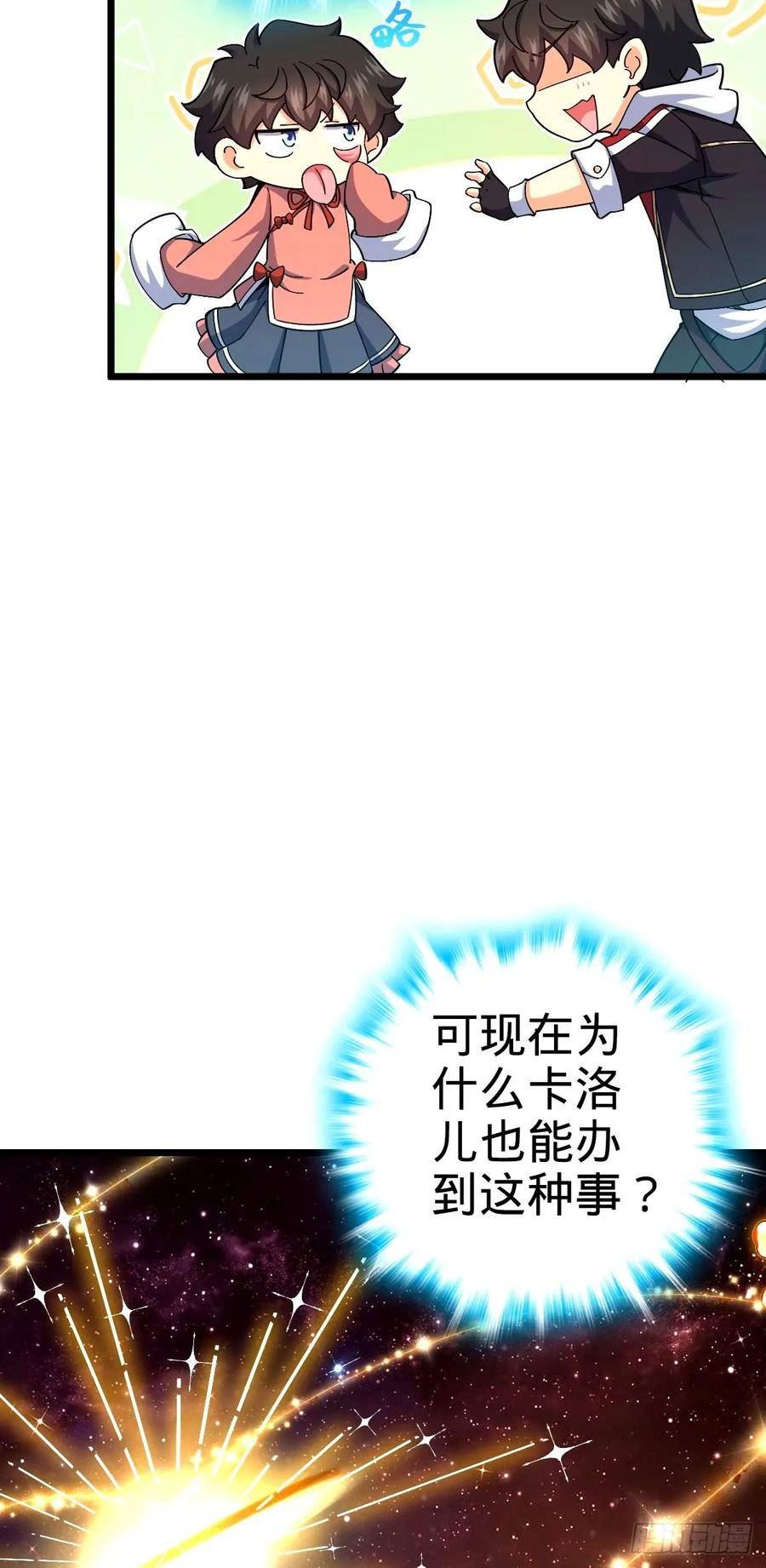 大王饶命漫画,746 白色面具的区别反应48图