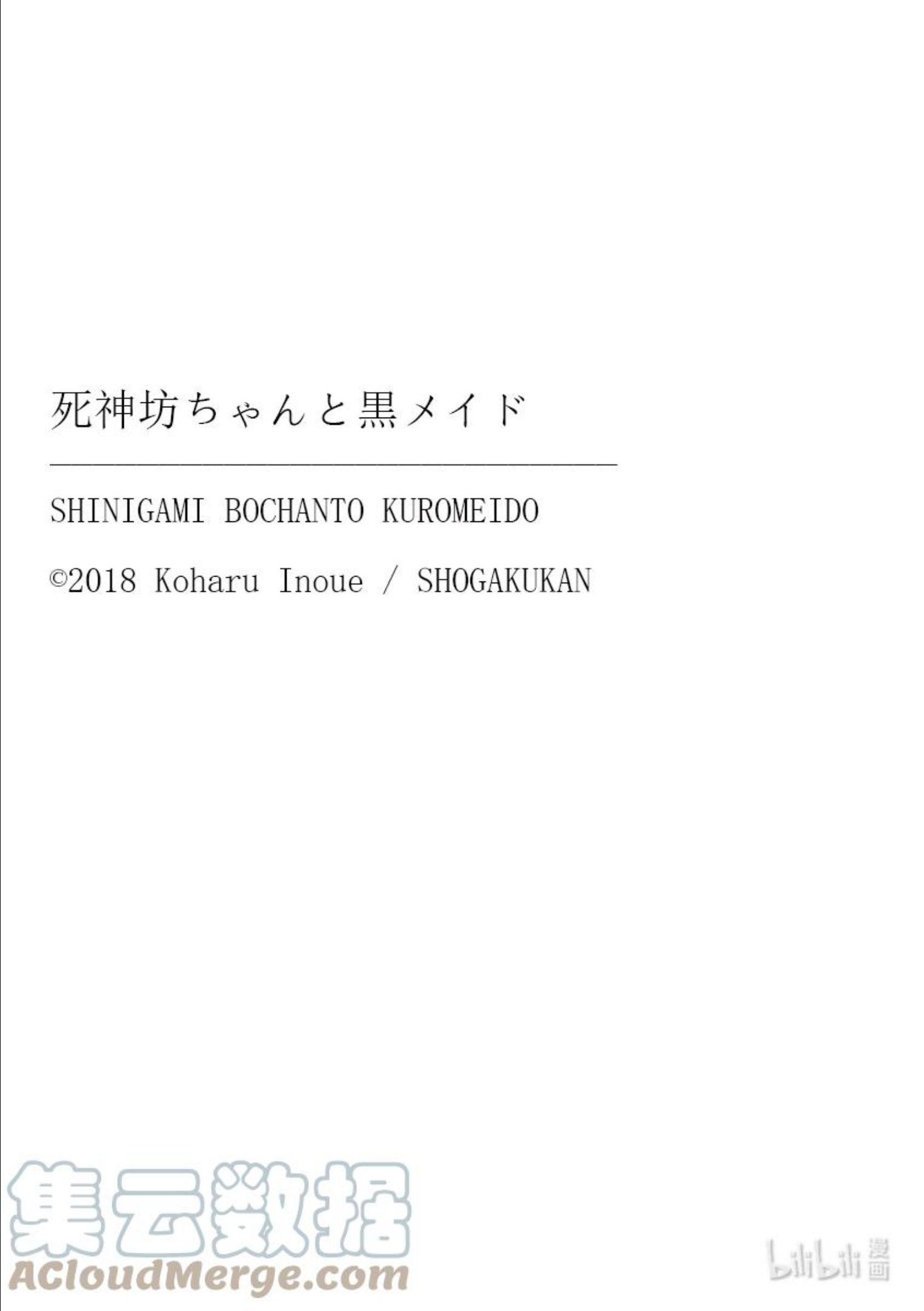 死神少爷与黑女仆漫画,220 第220话 信25图